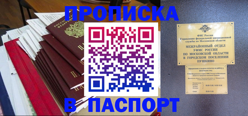 временная регистрация купить в Тосно