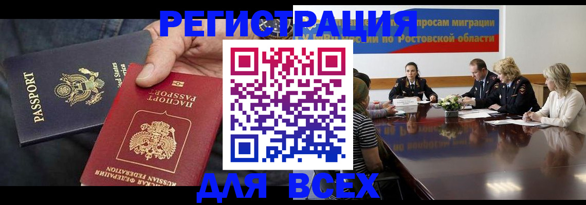 прописка иностранных граждан в Тосно