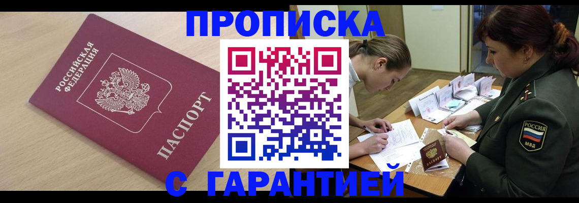 прописка для военкомата в Тосно