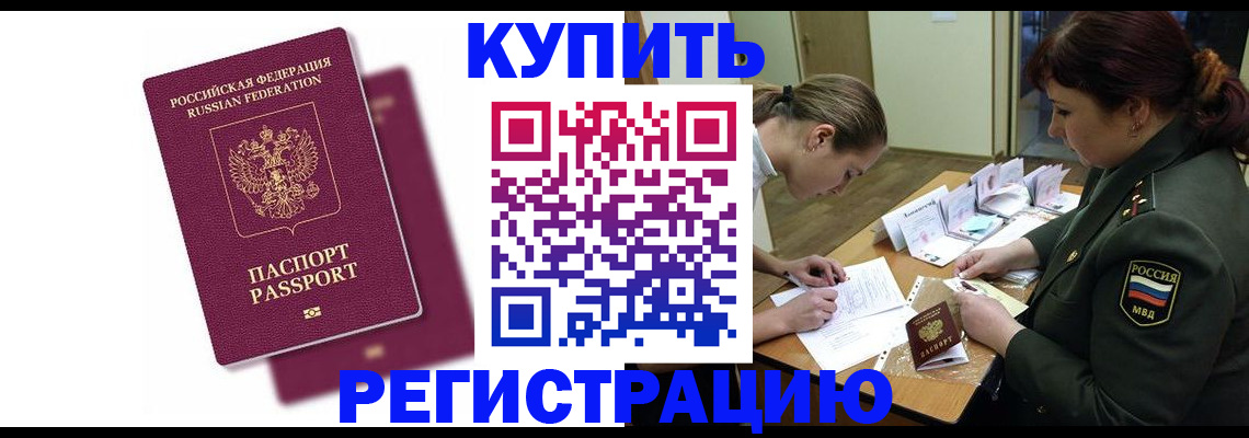 прописка законно в Тосно