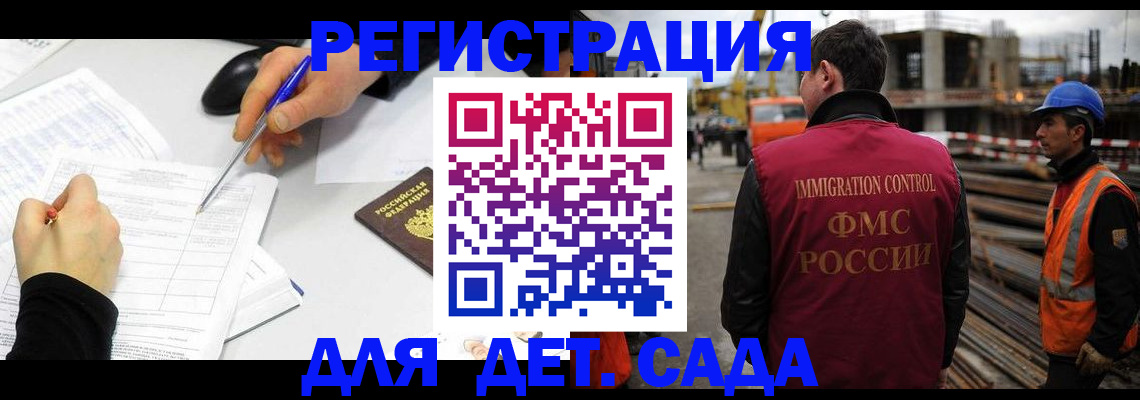 прописка 2025 в Тосно