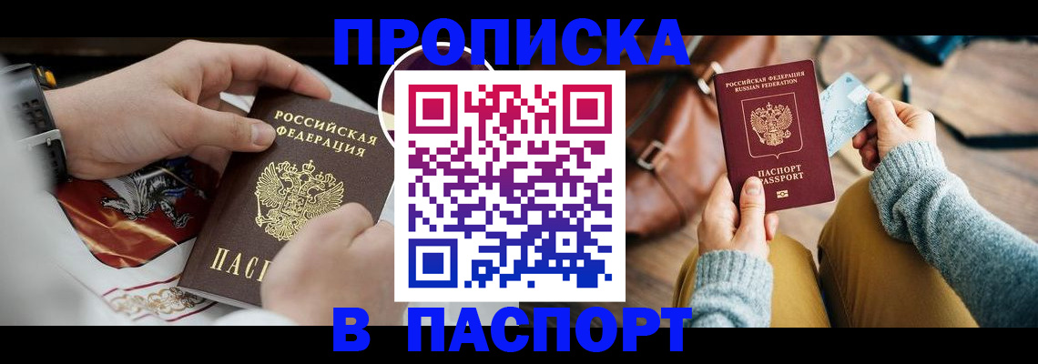временная регистрация госуслуги в Тосно