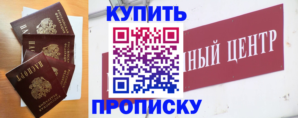 прописка иностранных граждан в Тосно