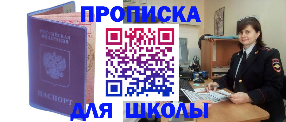 прописка для военкомата в Тосно